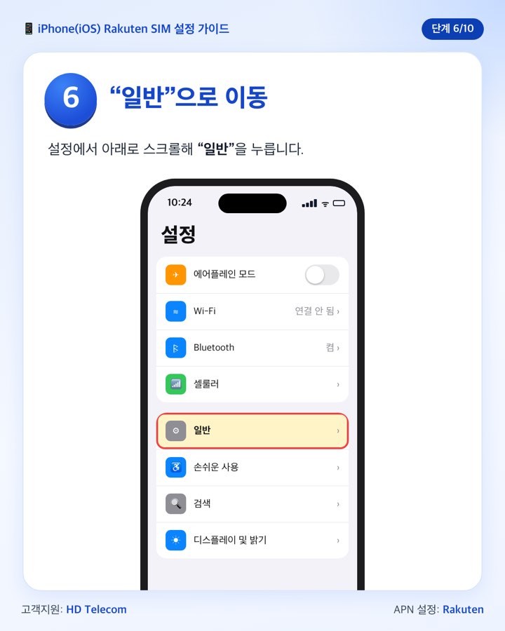 6단계: 일반 누르기